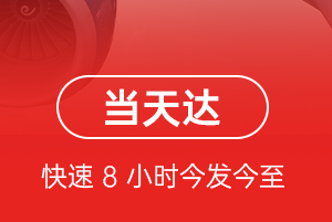 乌兰察布航空空运航空货运公司【机场